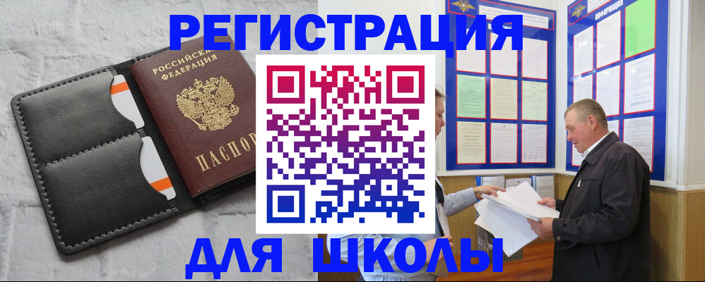 прописка 2025 в Карпинске