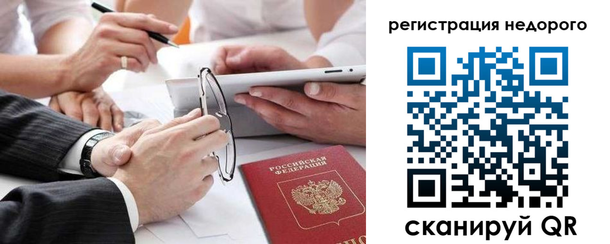 прописка в Карпинске
