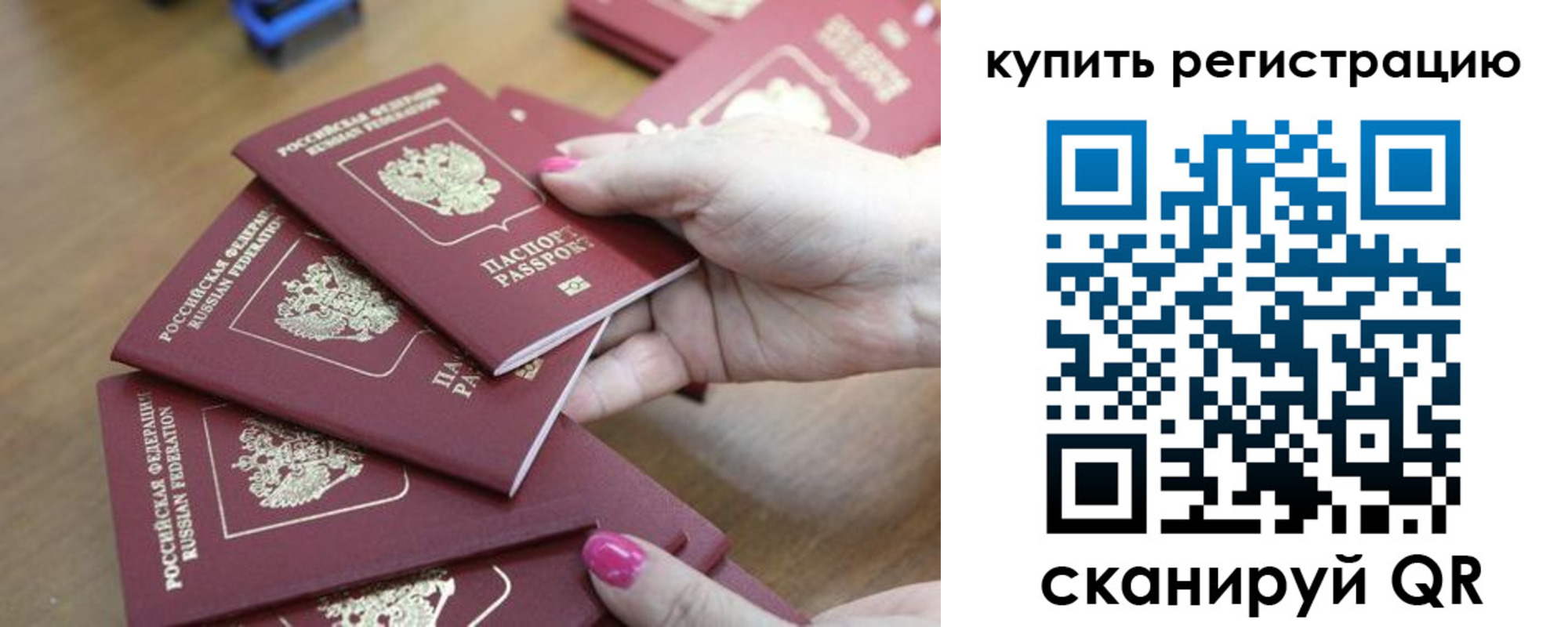 временная регистрация поиск в Карпинске