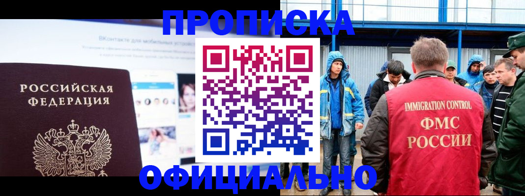 прописка для военкомата в Карпинске