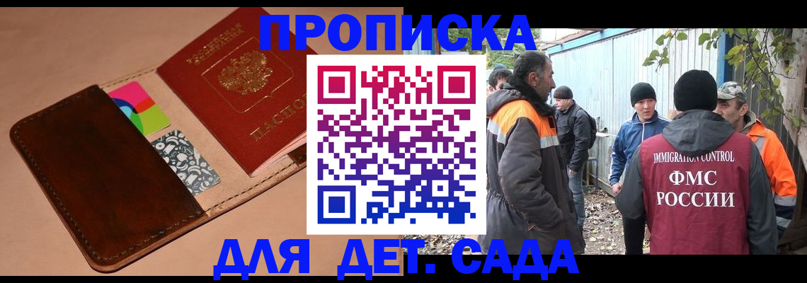 прописка иностранных граждан в Карпинске