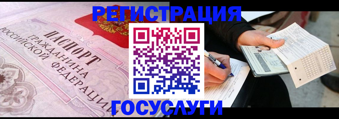 прописка для работы в Карпинске
