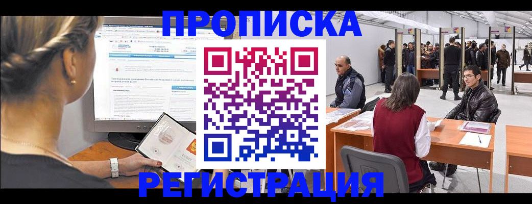 временная регистрация поиск в Карпинске