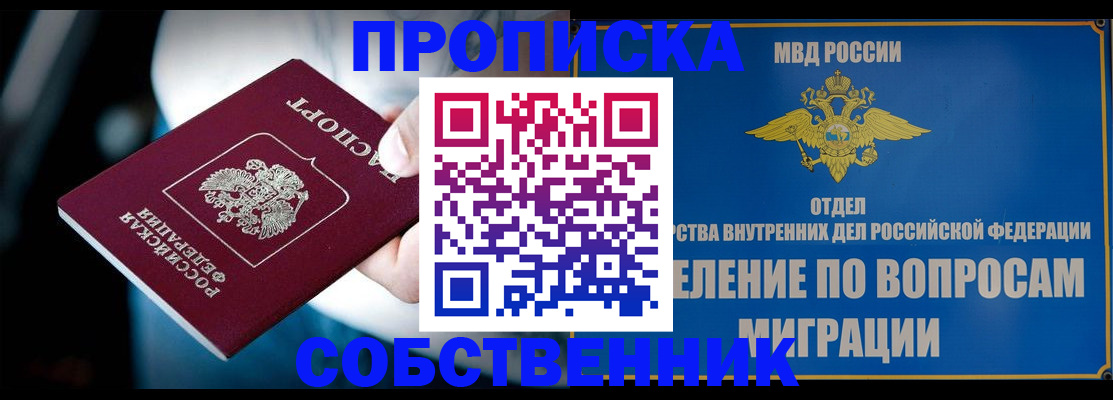 временная регистрация в Карпинске