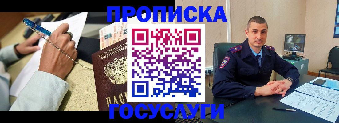 временная регистрация в Карпинске