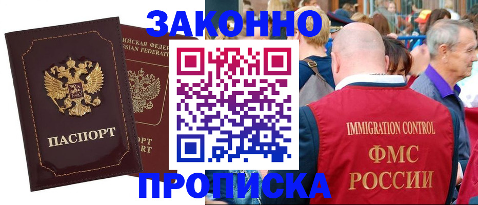 прописка паспорт в Карпинске