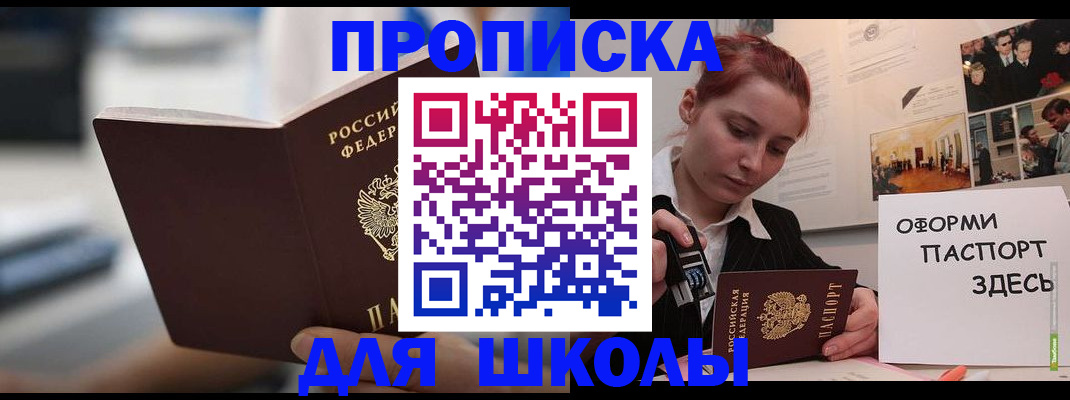 прописка иностранных граждан в Карпинске