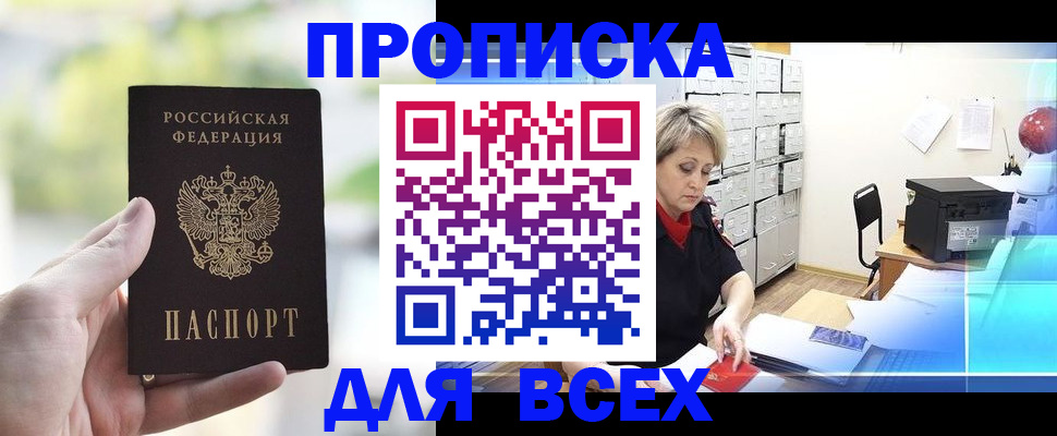 прописка от собственника в Карпинске