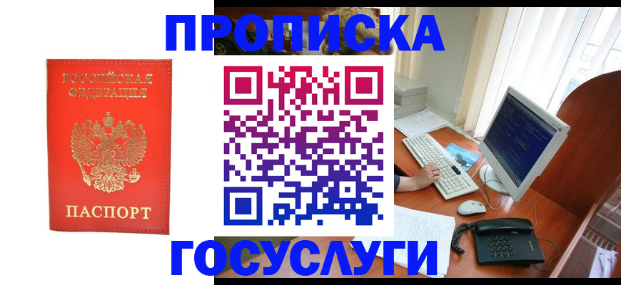 временная регистрация в Карпинске