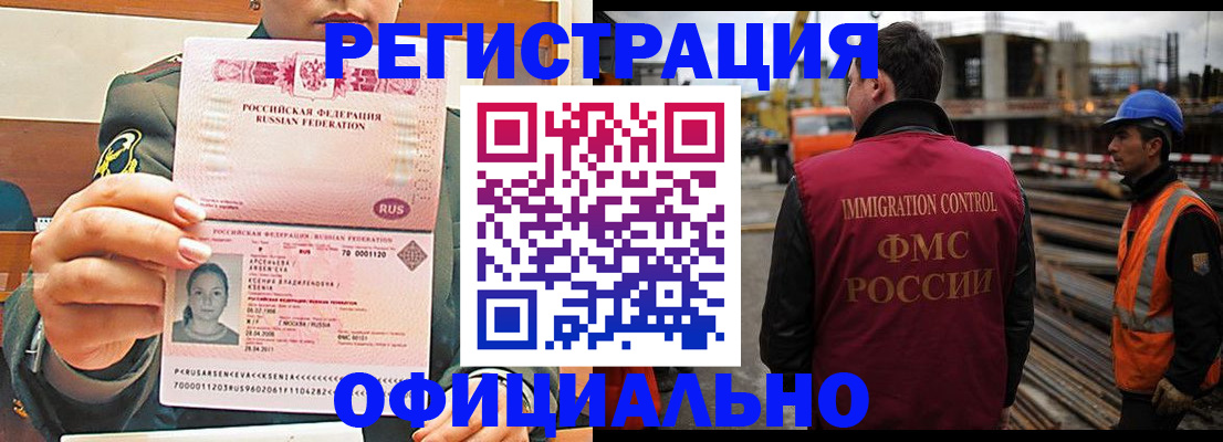 прописка ребенка в Карпинске