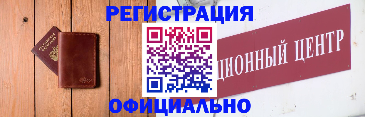 прописка для работы в Карпинске